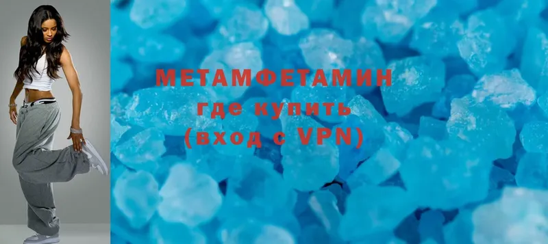 МЕТАМФЕТАМИН Methamphetamine  Надым 